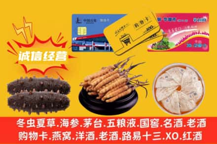 巴音郭楞焉耆县回收礼品