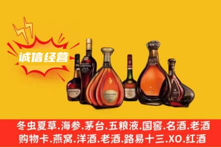 巴音郭楞焉耆县回收洋酒