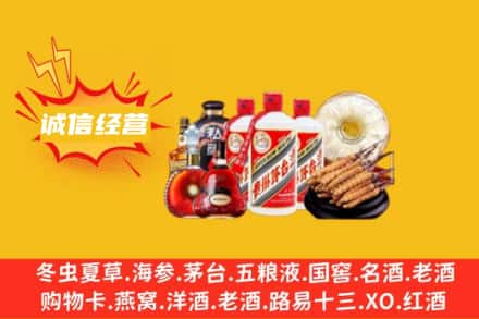 巴音郭楞焉耆县回收名酒