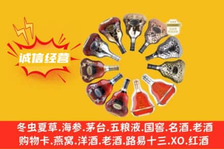巴音郭楞焉耆县求购回收XO洋酒