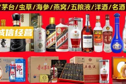 巴音郭楞焉耆县烟酒回收酒.jpg