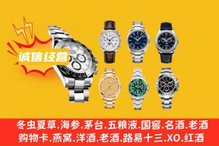 巴音郭楞焉耆县回收名表