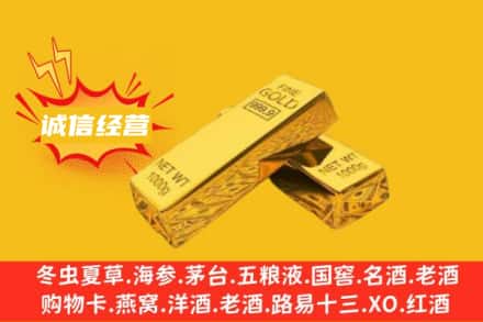 巴音郭楞焉耆县回收黄金