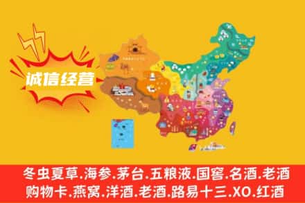 巴音郭楞焉耆县诚信烟酒经营部